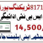 8171 Tracking Portal 2026