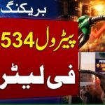 Petrol Price in Pakistan: April 2026 Latest Rates & April Prediction