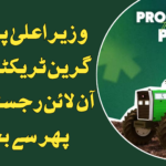 CM Punjab Green Tractor Scheme