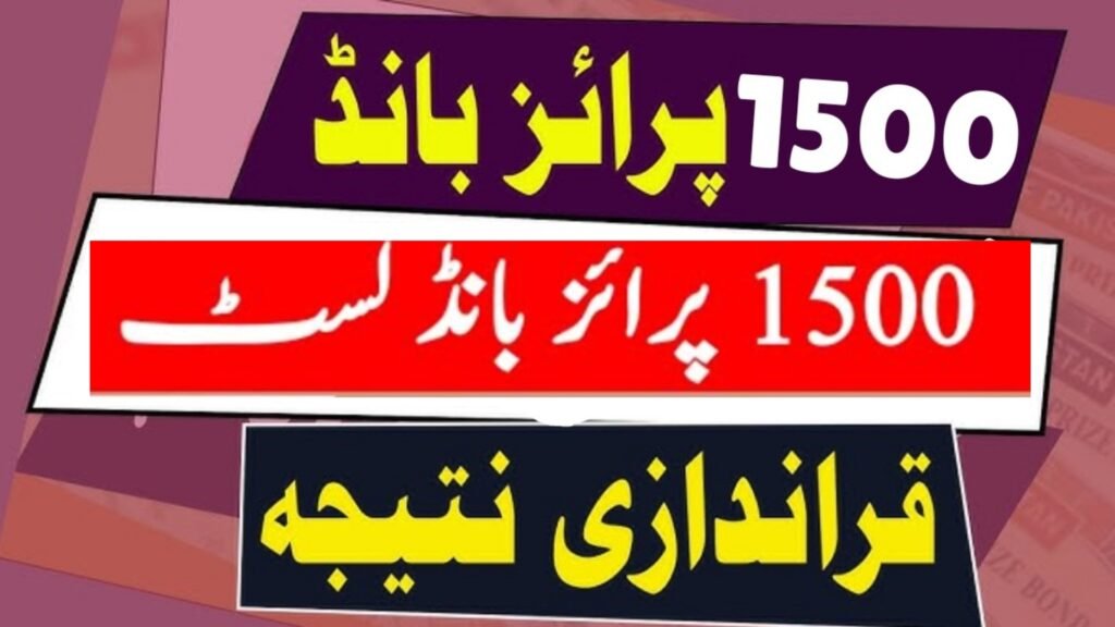 1500 Prize Bond List 2026: Check Feb 16 Winning Numbers & Next Draw Date