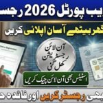 BISP 8171 Check Online