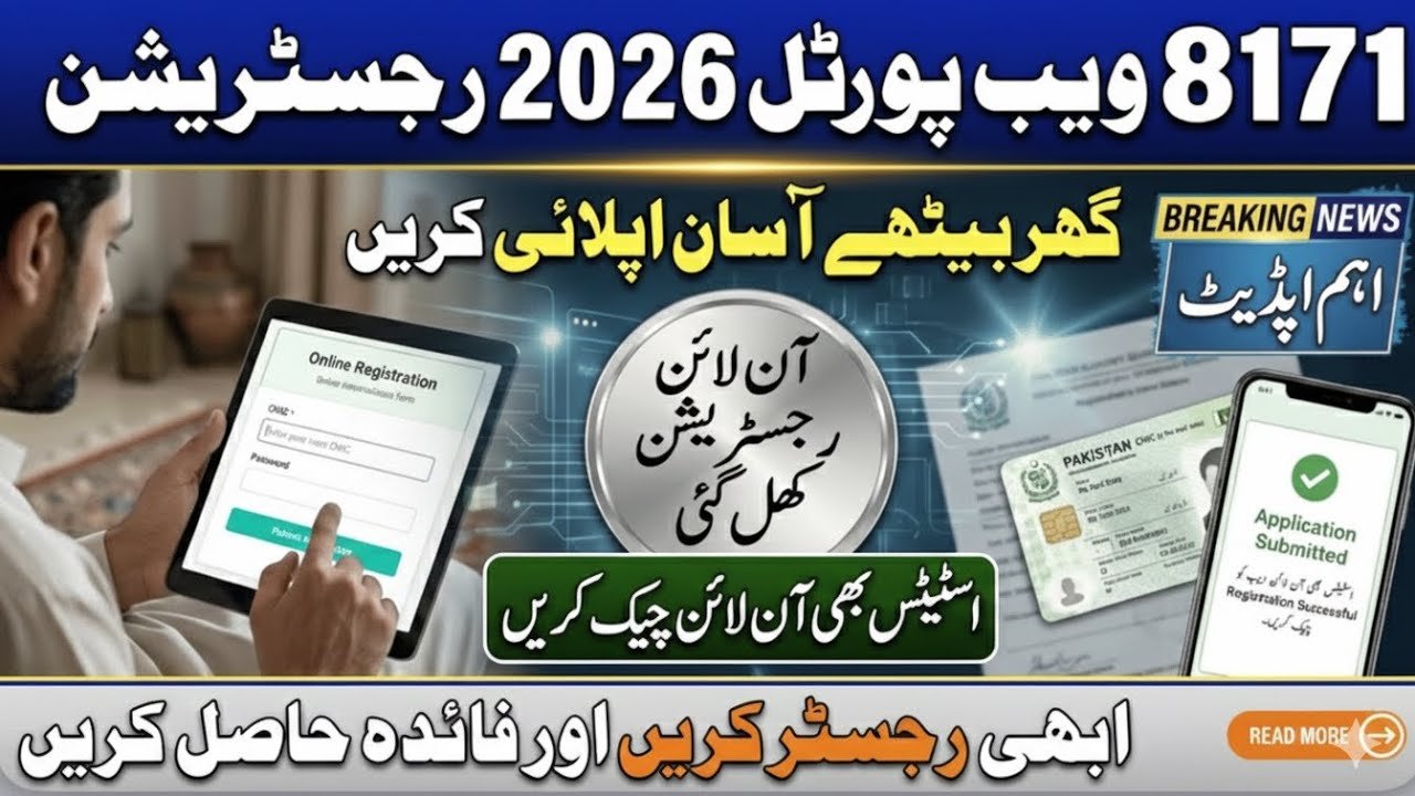 BISP 8171 Check Online