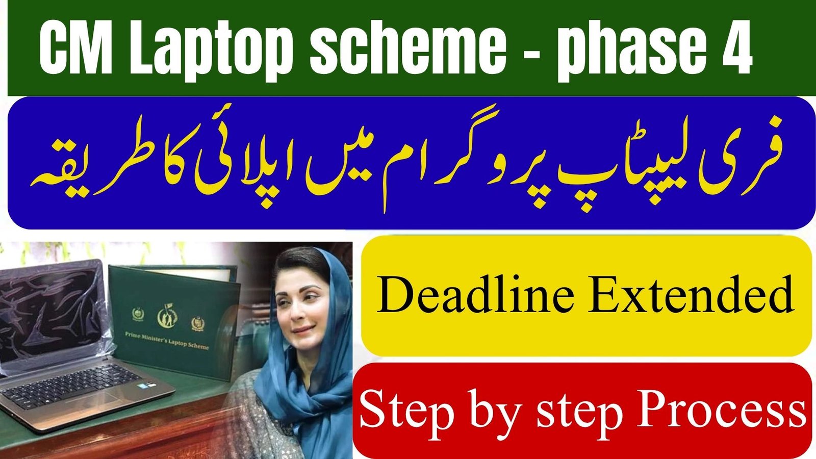 Prime Minister Free Laptop Scheme 2026 Phase 4 Registration
