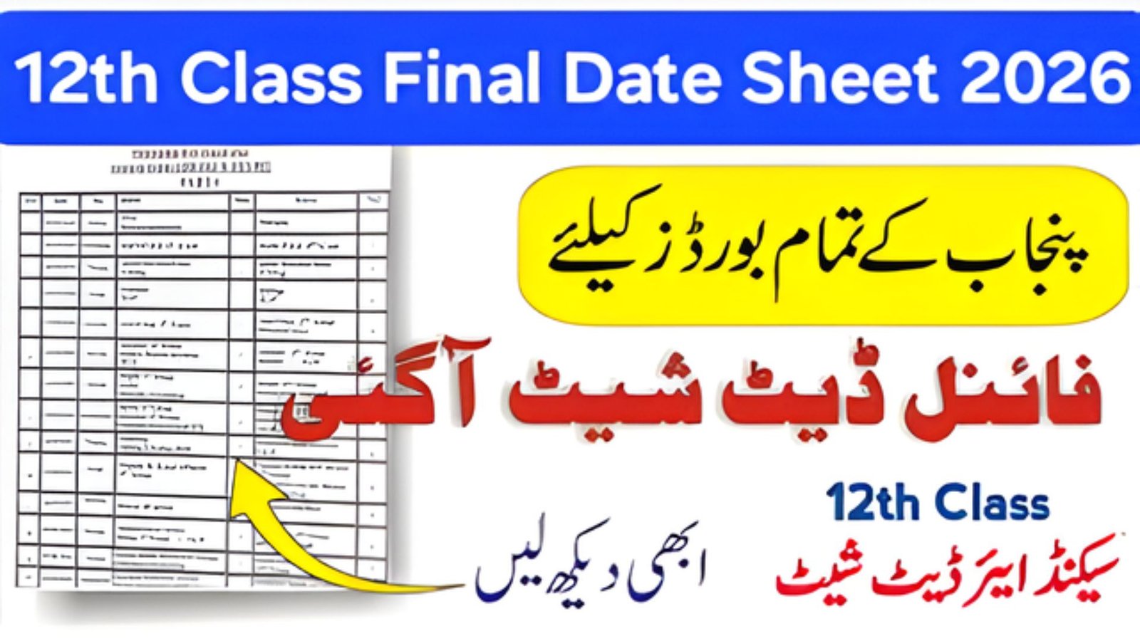 12th Class Date Sheet 2026 All Punjab Boards