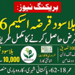 Akhuwat Interest-Free Loan