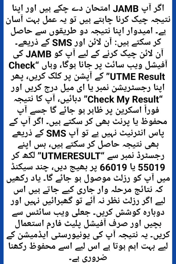 How to Check Your JAMB Result