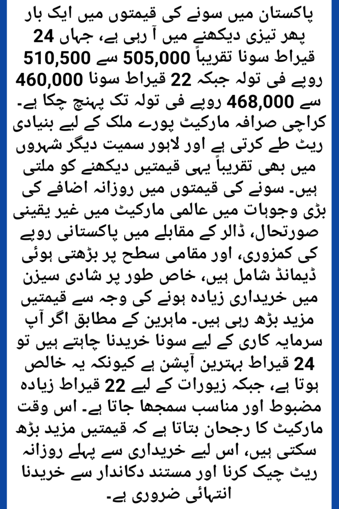 Gold Rate in Pakistan Today