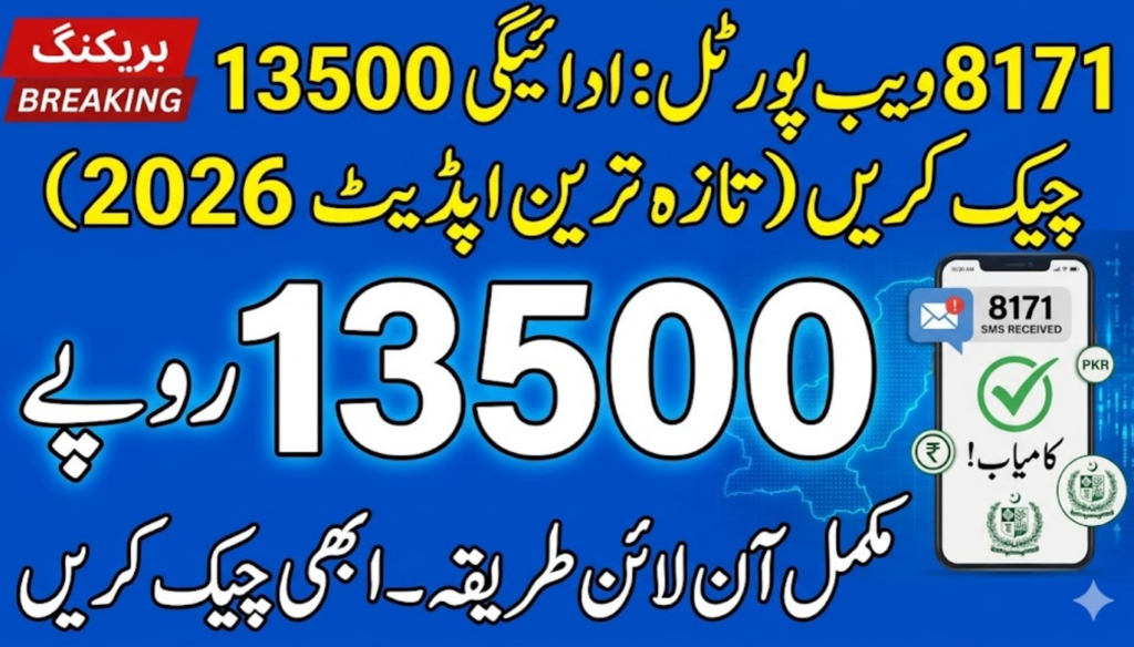 8171 Web Portal 13500 Payment