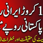 1 Crore Iranian Rial to Pakistani Rupee