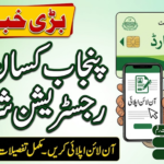 Punjab Kisan Card Registration Pakistan