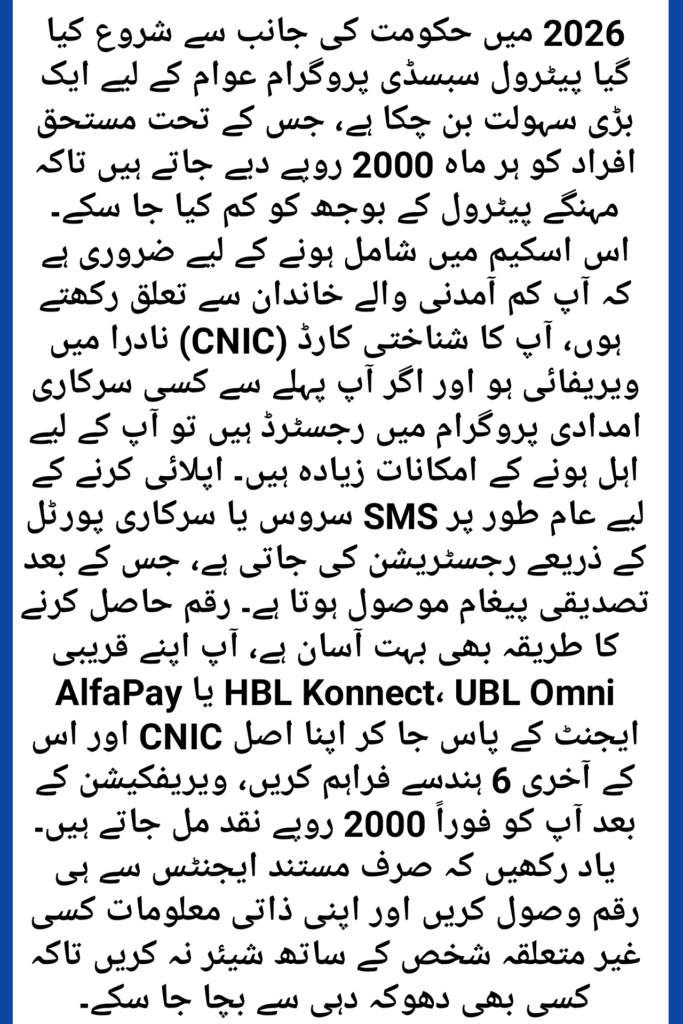 Petrol Subsidy Withdrawal Methods
