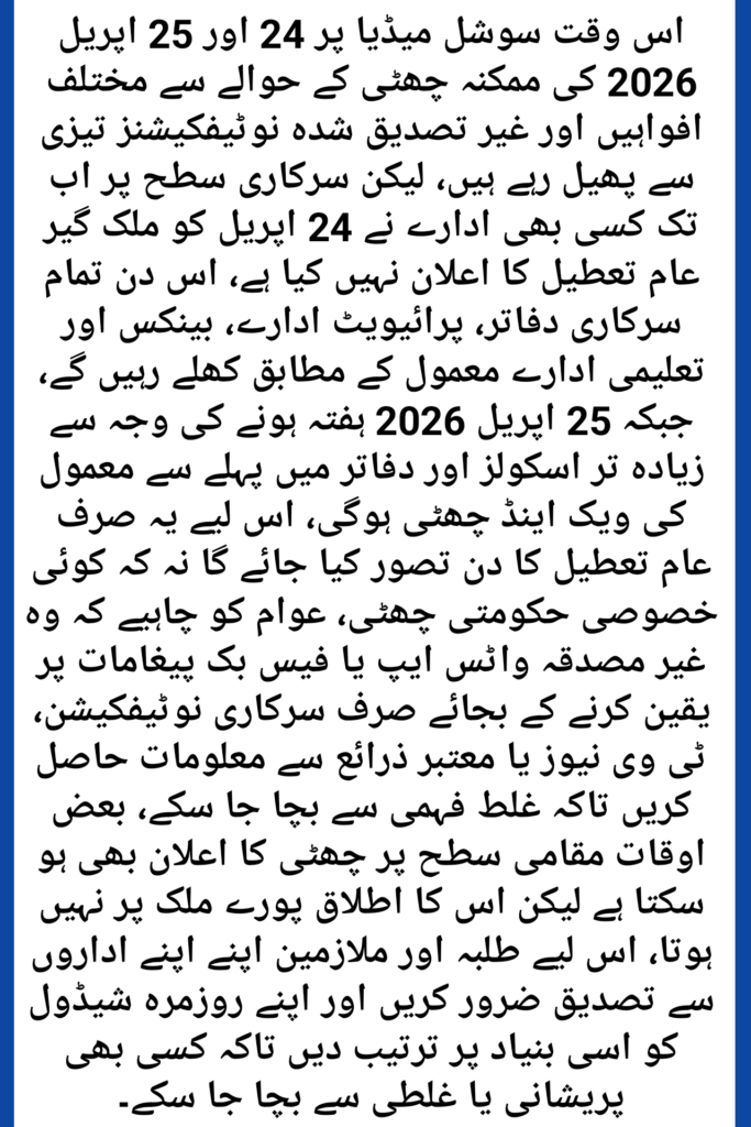 Today Holiday Notification Released