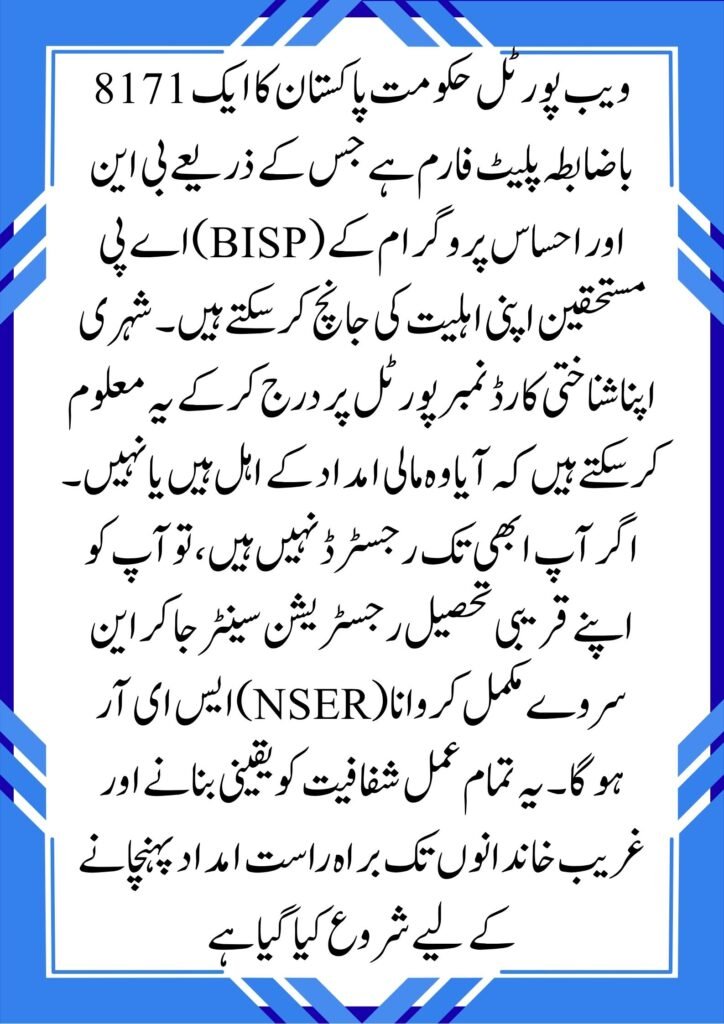 8171 Official Web Portal