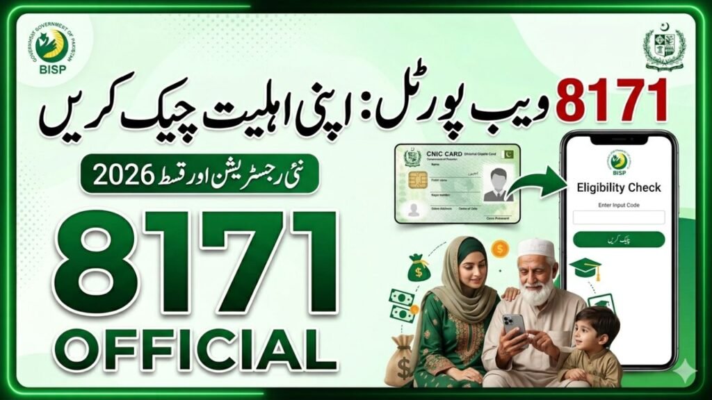 8171 Official Web Portal