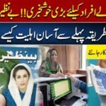 BISP Dynamic Registry April 2026