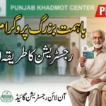 Ba-Himmat Buzurg Program