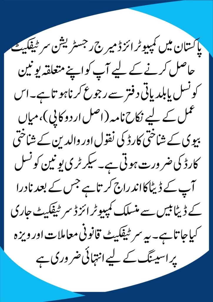 Computerized Marriage Registration 