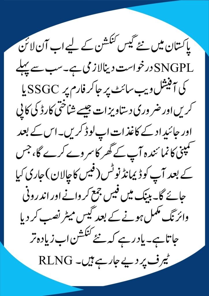 How to Apply for a Gas Connection in Pakistan