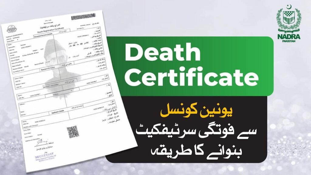 How to Get a Death Certificate in Pakistan
