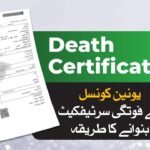 How to Get a Death Certificate in Pakistan
