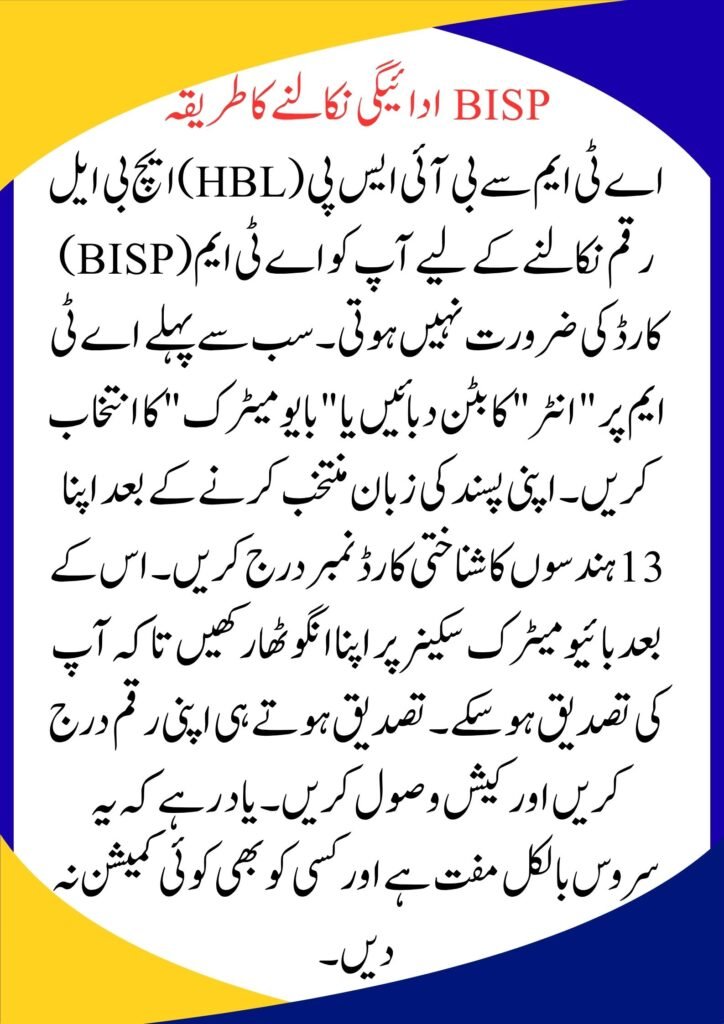 How to Withdraw BISP Payments