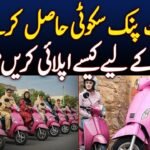 Sindh Pink Scooters Scheme