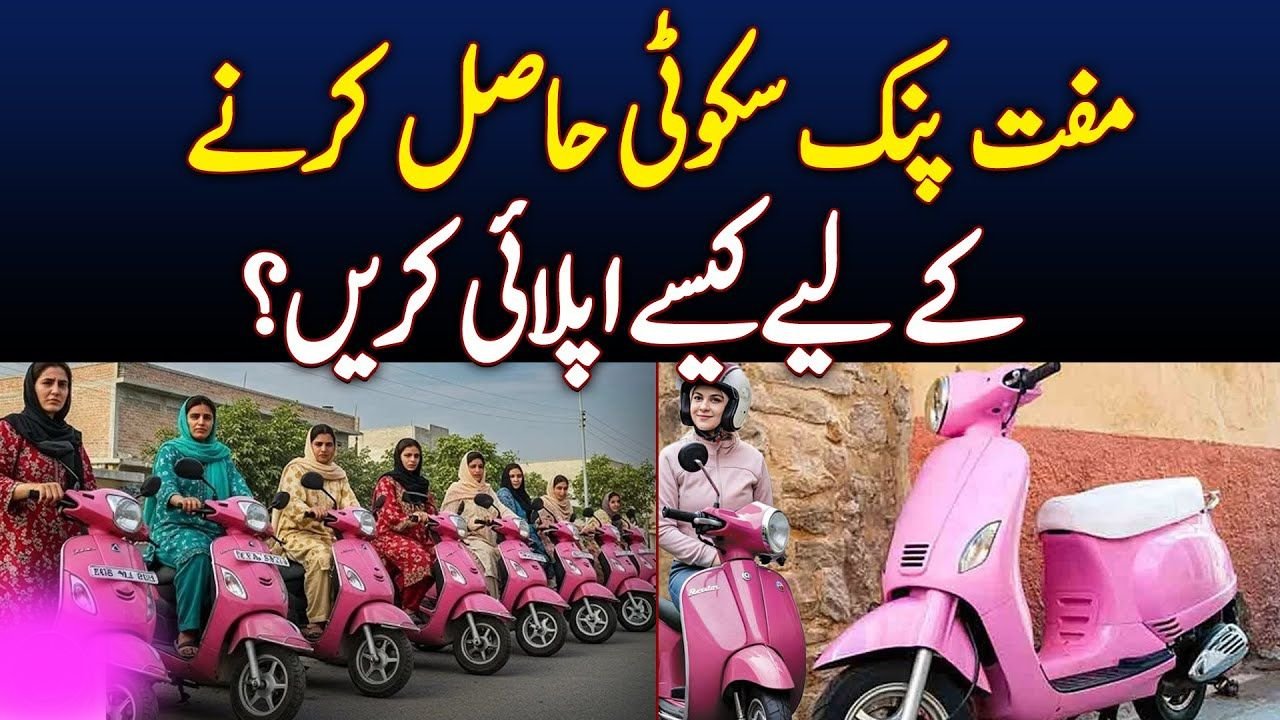 Sindh Pink Scooters Scheme