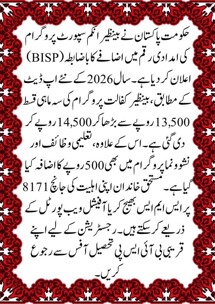 Update on the New Payment 